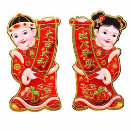 龙年立体金童玉女植绒烫金春节用品对联春联大礼包娃娃门贴厂家