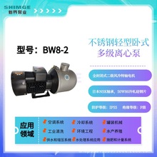 BW系列轻型不锈钢高扬程卧式高效节能多级离心泵反渗透高楼增压泵