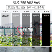 单向窗户隔热膜玻璃贴纸窗户贴纸窗户贴膜玻璃贴膜工程膜东南亚