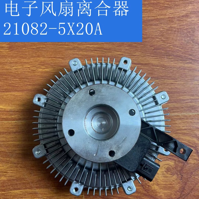 21082-5x20a日野发动机风扇耦合器日野风扇离合器 丰田风扇离合器