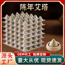 五年陈艾塔艾柱锥形艾陀坨艾绒艾壮火龙灸隔物灸艾条隔姜灸肚脐灸