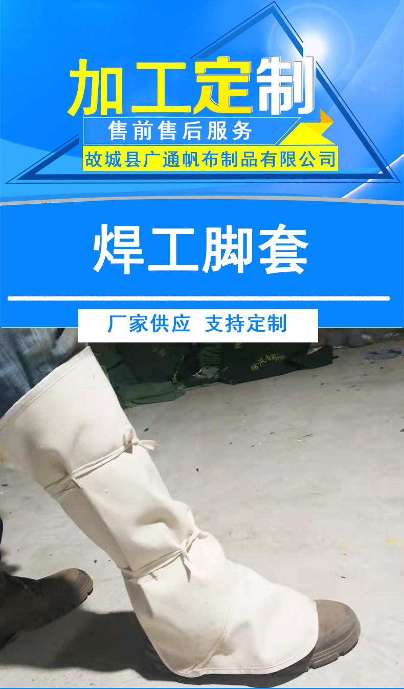 焊工脚套 电焊用脚盖脚套劳保用品焊工帆布防护防飞溅隔热脚套