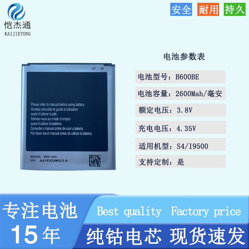 适用samsung 三星s4电池 i9500电池 纯钴聚合物 厂家直销跨境热销