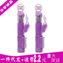 紫色奇迹转珠棒仙鹤震动按摩棒女用自慰器具性玩具成人情趣性用品