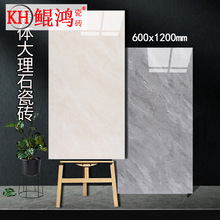 广东佛山瓷砖600x1200通体大理石防滑地板砖连纹背景墙砖卫生间