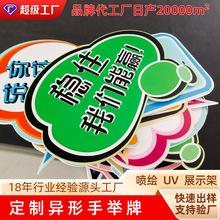 实力厂家PVC板异型KT板雪弗板UV打印写真喷绘人形展板高清喷绘
