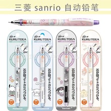 日本UNI三菱铅笔M5-450三丽鸥限定款 库洛米0.5mm旋转自动铅笔