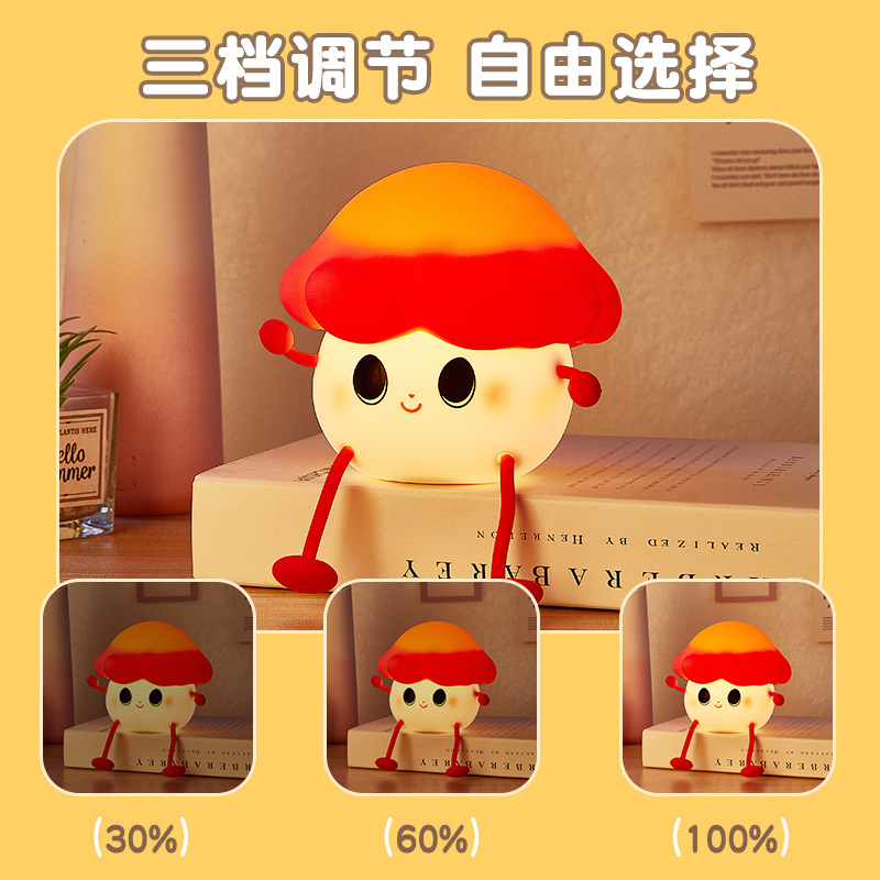 Internet Celebrity Small Mushroom Doll Night Light Silicone Creative Atmosphere Bedroom Bedside Cute Pet Small Night Lamp Eye Protection Led Charging