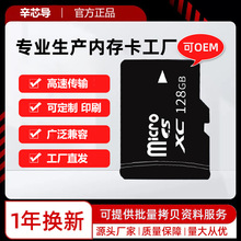 厂家直供 8G内存卡16G相机32G手机128G监控64G TF卡行车记录仪4G