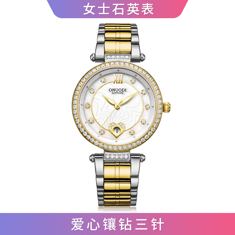 欧诺迪精钢时尚休闲石英表浪漫爱心镶钻女士手表三针防水腕表批发