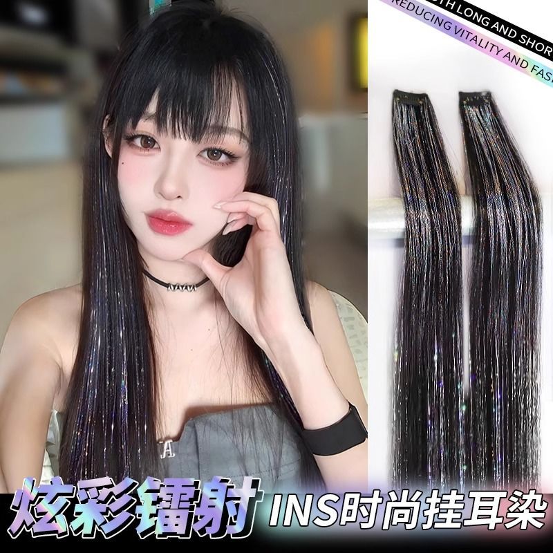 挂耳染镭射假发片一片式无痕羽毛接发神器女团音乐节舞台头饰贴片