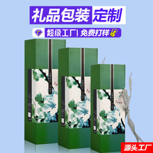 高档创意茶叶包装盒定制  长方形礼盒包装 茶叶空盒批发
