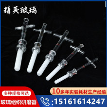 玻璃匀浆器 组织研磨器1ml 2ml 5ml10ml 20ml 50ml 十字柄 匀浆器