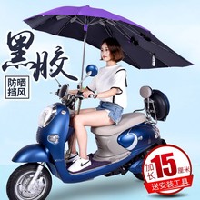 电动车遮雨棚蓬摩托车雨棚新款摩托车遮阳伞电动遮雨伞电瓶车