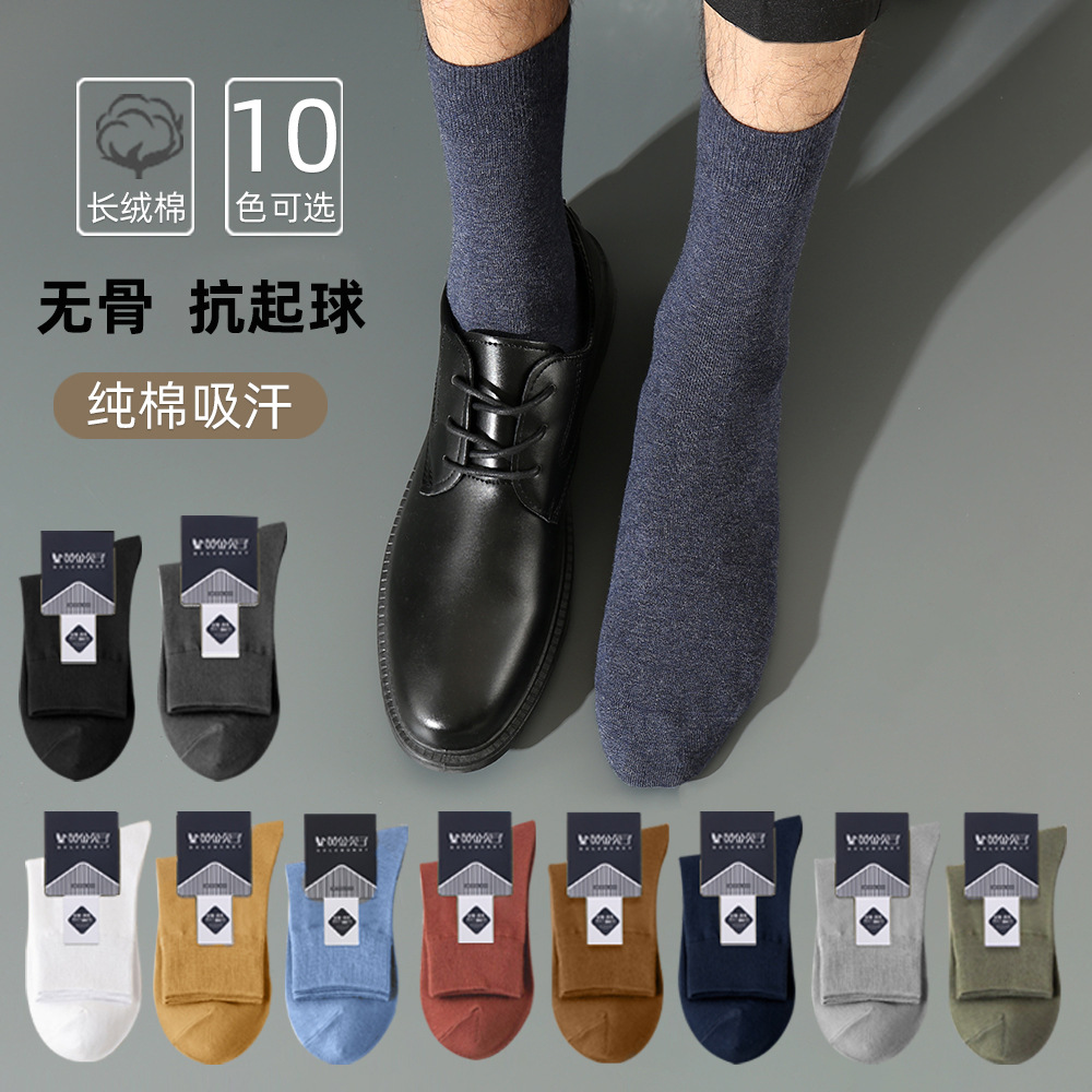 socks factory wholesale men‘s mid-calf socks anti-pilling spring and summer versatile sweat-absorbent cotton cotton black stockings cotton