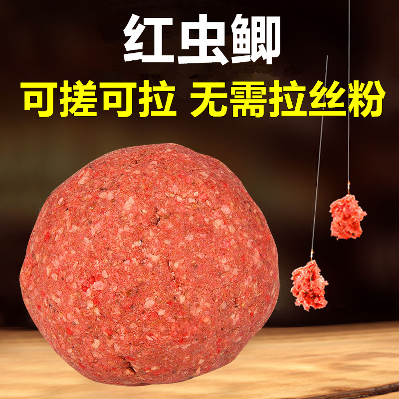 红虫鲫鱼食钓鱼腥香通杀饵料鲫鱼鲤鱼浓腥野钓通杀饵拉饵搓饵批发