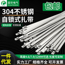 304电缆桥架消磁不锈钢扎带4.6mm自锁式金属船用滚珠扎带厂家批发