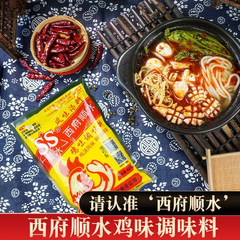 云南过桥米线专用鸡精调料汤料西府顺水鸡味调味料包工厂一件批发