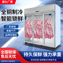 挂肉柜商用保鲜柜鲜肉冷藏冷冻冰柜立式冷柜鲜肉排酸展示柜