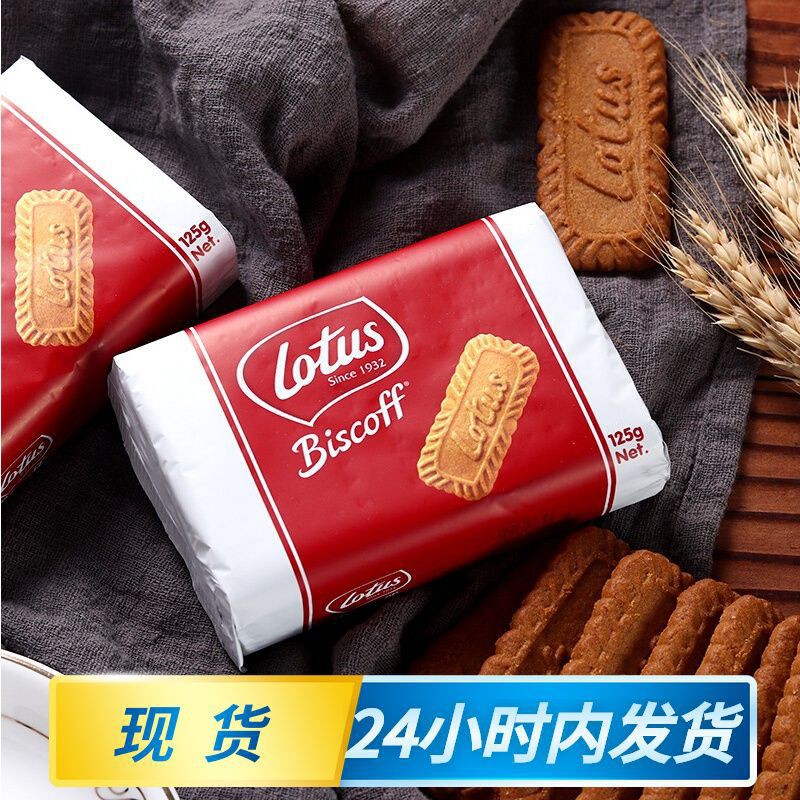包邮批发比利时进口和情缤咖时焦糖饼干125克-阿里巴巴