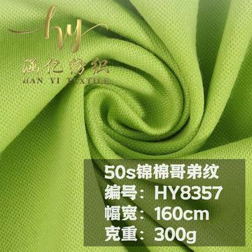 50s锦棉哥弟纹面料 300g弹力针织哥弟布 锦棉拉架连衣裙西装面料