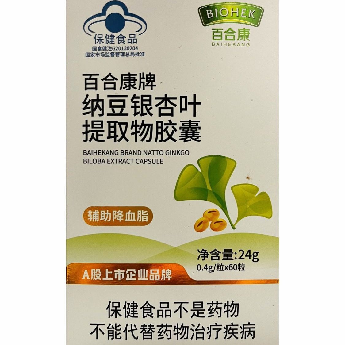 百合康牌纳豆银杏叶提取物胶囊24g(0.4g/粒*60粒)/盒-阿里巴巴