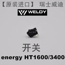 原装瑞士威迪 HT1600HT3400 热风枪塑料焊枪维修配件开关