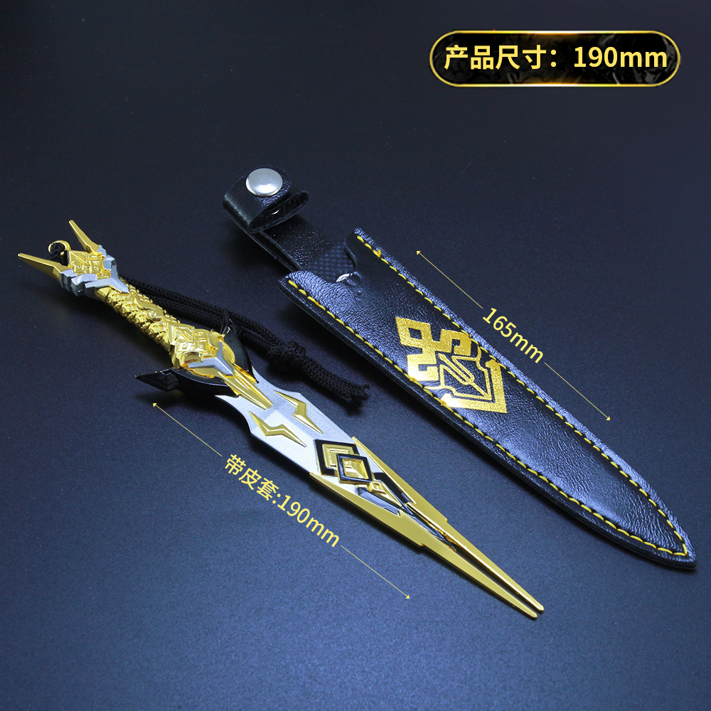 雷霆动漫王者武器周边 马超神威匕首皮套刀合金模型 钥匙扣18cm