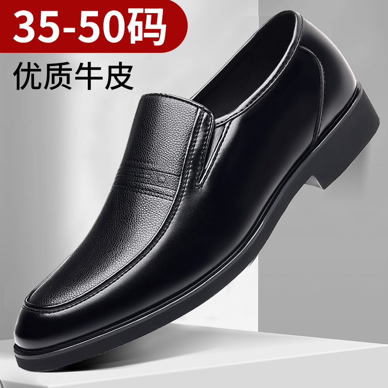 加大码皮鞋男35特小码36休闲4647商务48爸爸鞋49男士50中年37