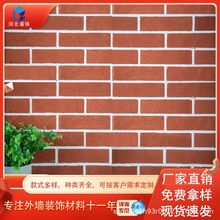 软瓷文化砖洞石板岩外墙红砖灰色青砖片柔性夯土板仿古砖别墅外墙