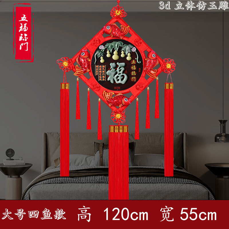 Dragon Year New Living Room Ornaments Fu Character Imitation Jade Carving Peach Inlaid Jade Chinese Knot Pendant New Year Entrance Layout Ethnic Style