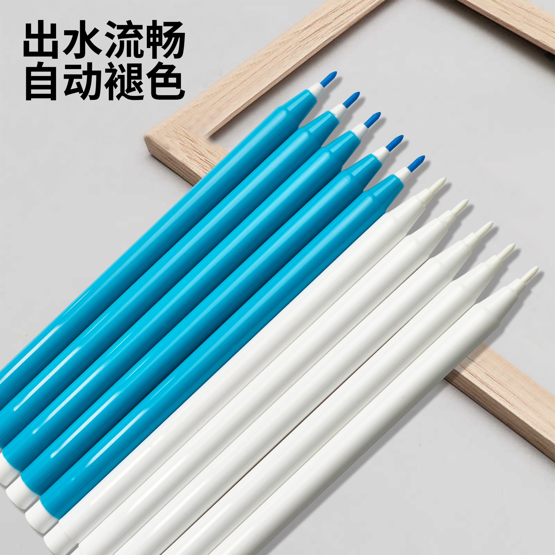 水消笔水溶水解服装专用气消色褪退色裁缝布用十字绣布料水洗消失