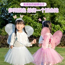 六一节儿童礼物蝴蝶翅膀发光亮灯魔法棒奇妙仙子小女孩背的演出服