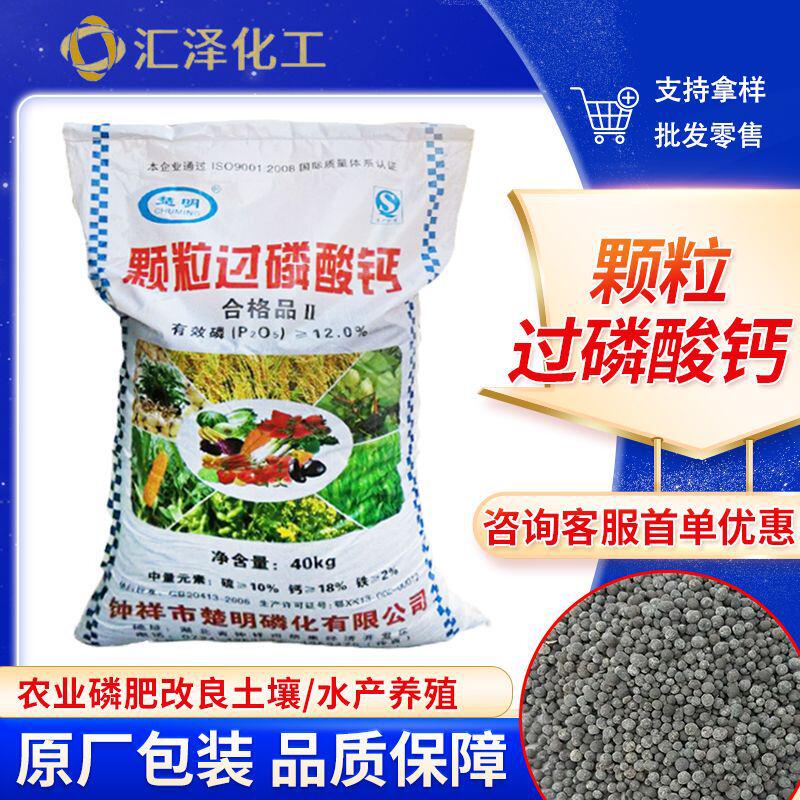 现货销售过磷酸钙颗粒农用磷肥钙镁磷肥料水溶磷肥过磷酸钙最新报价