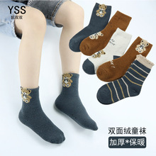 懿双双儿童袜子秋冬新款加厚卡通小熊中筒袜双面绒保暖大童地板袜