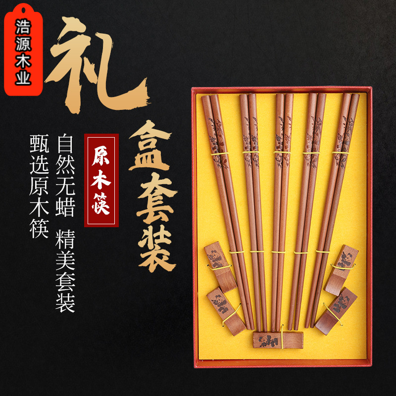 熊猫筷礼盒5双装礼品筷熊猫新中式实木筷四川成都纪念品中式筷子