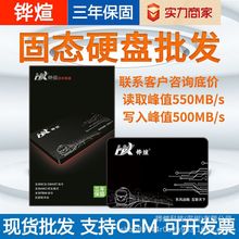 铧煊S900 SSD固态硬盘512G批发1TB台式机120G笔记本256G高速2.5寸