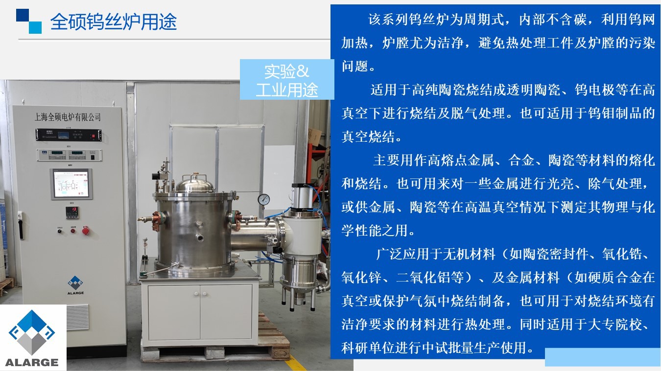 真空钨丝烧结炉 陶瓷金属化炉可加装湿氢装置 真空氧化还原炉