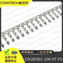 CONNTECH康尼特 CN180301-10K-0T-FS  黄铜薄膜开关5.0mm线缆端子