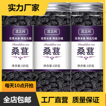 桑葚干新疆特级新鲜黑桑葚500g黑组合枸杞玫瑰茶泡水