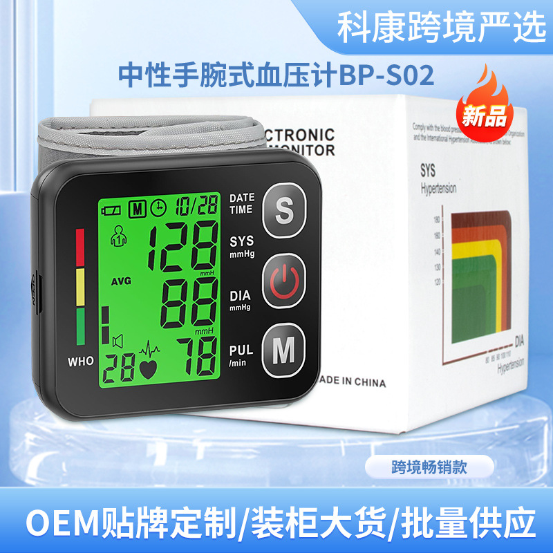 血压计跨境全自动家用智能多功能外贸英文版脉搏检测手腕式血压计