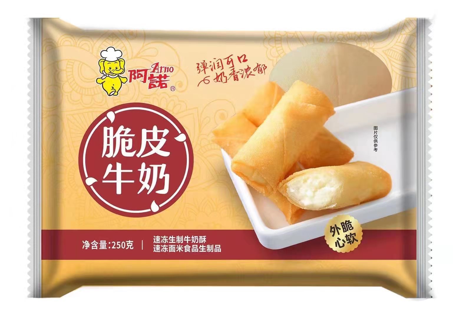 阿诺脆皮牛奶250克10个1盒15盒一箱 下单联系客服 一箱起发