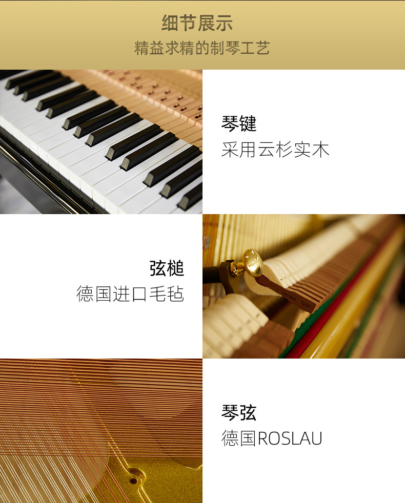 立式钢琴详情页2_11.jpg