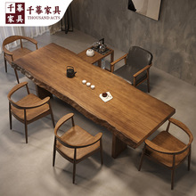 千慕新中式实木茶桌全套功夫茶台客厅泡茶桌椅组合家用大板喝茶桌
