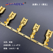 9.5插簧带刺连带横连带621-9.5-1.2C铜接线端子 357横连绕9.8