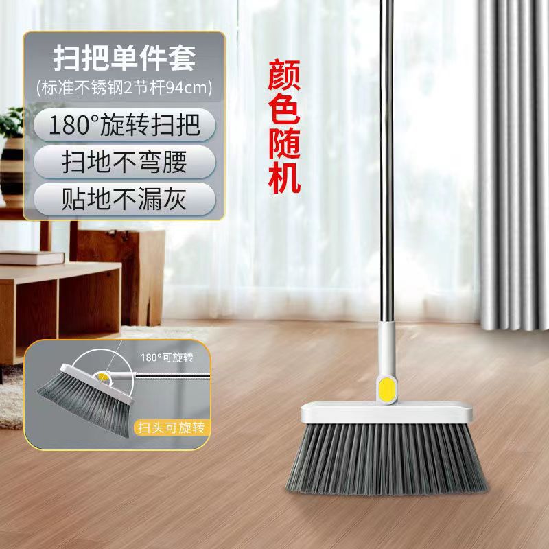 Rotating Broom Dustpan Set Household Broom Standing Storage Broom Set Quantity Discount