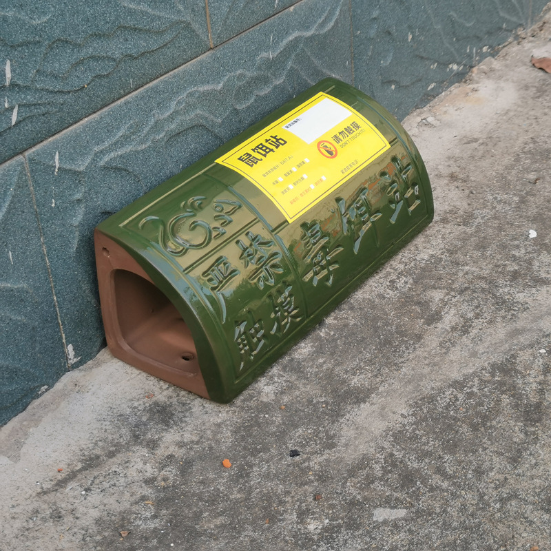 陶瓷毒饵盒灭鼠毒饵站鼠饵站诱饵盒室外捕鼠屋家用老鼠笼抓老鼠器