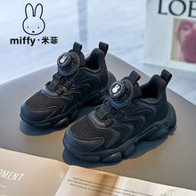 Miffy米菲女童鞋2023秋冬新款黑色儿童运动鞋女童网面透气跑步鞋