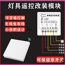 无线遥控开关免布线智能灯具家用电源控制器模块双控关灯神器