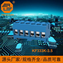 KF333K/DG333K3.5间距源头厂家联系客服免费拿样